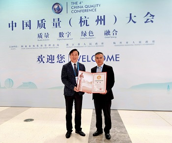 ● 中國質量獎提名獎